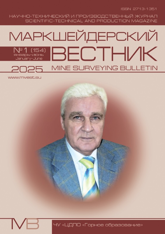 МВ 1 2025 обложка