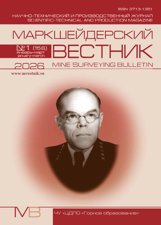 МВ 1 2025 обложка