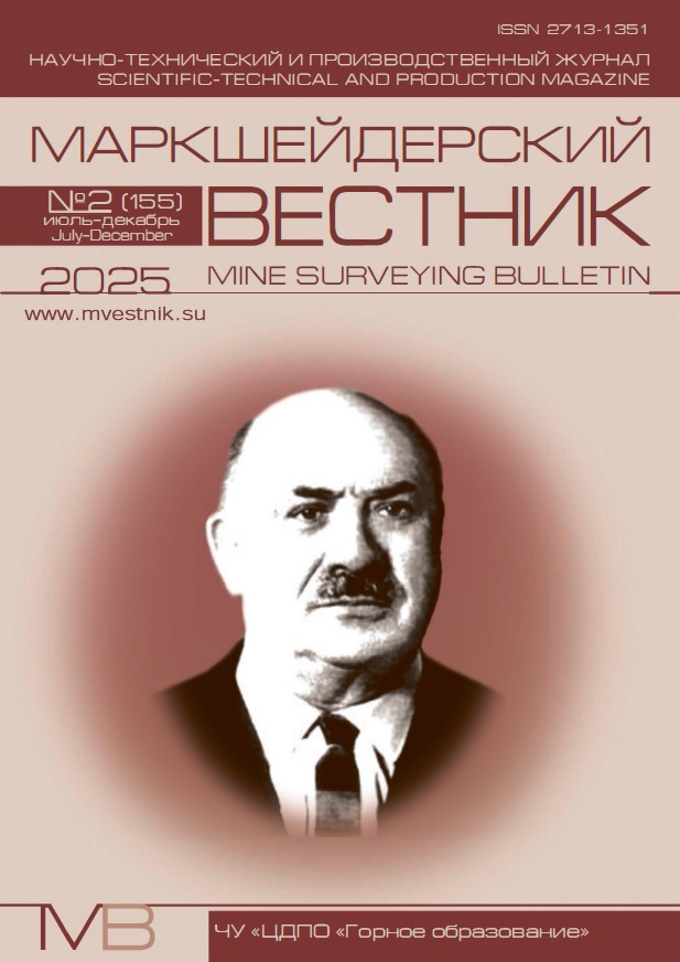 МВ 1 2025 обложка